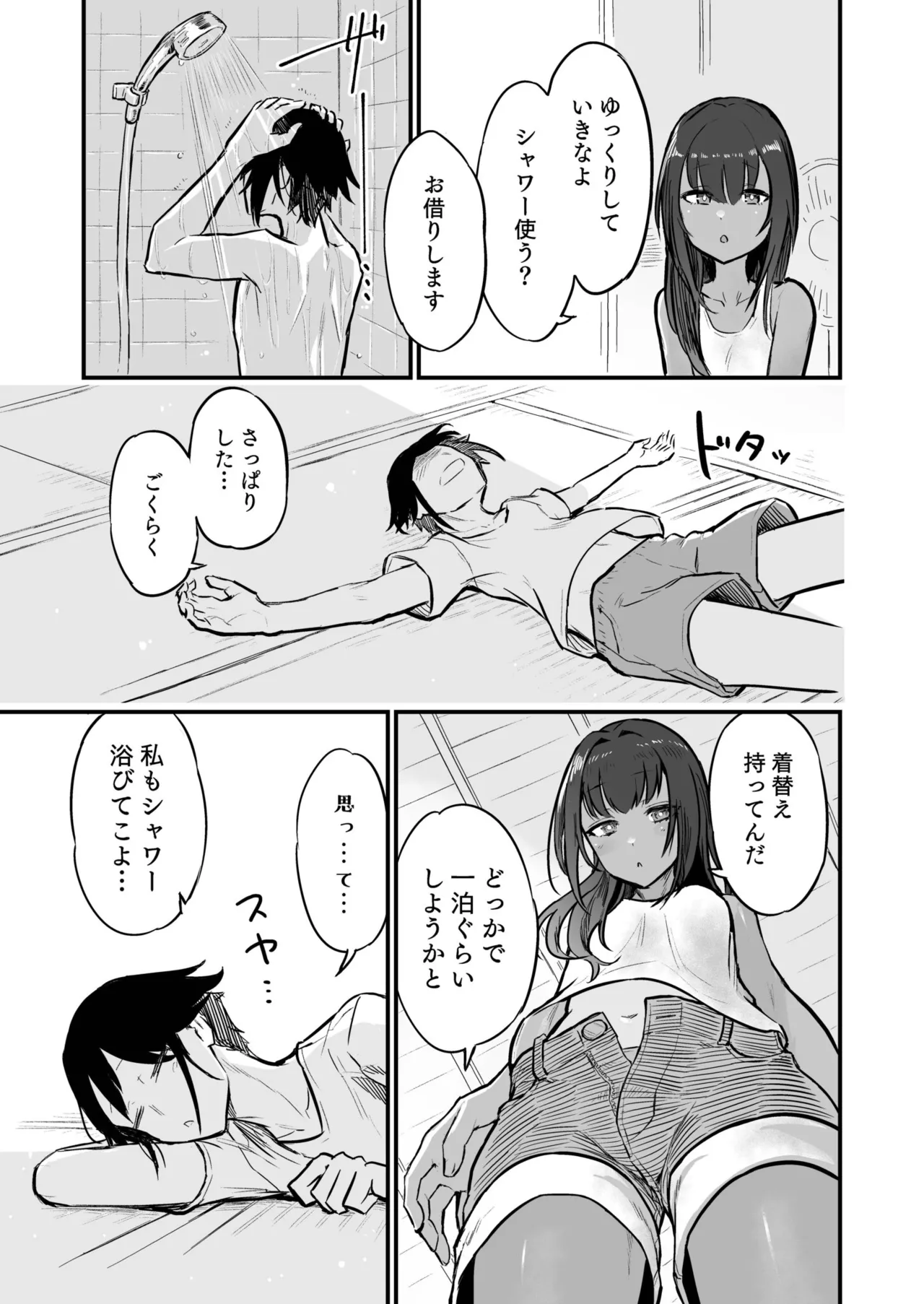 Seisha Banbetsu - Page 179