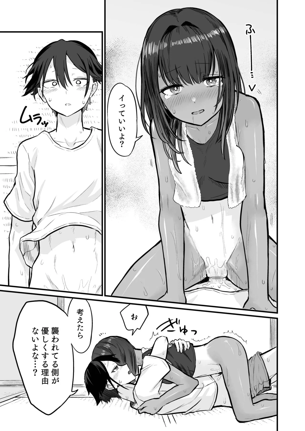 Seisha Banbetsu - Page 190
