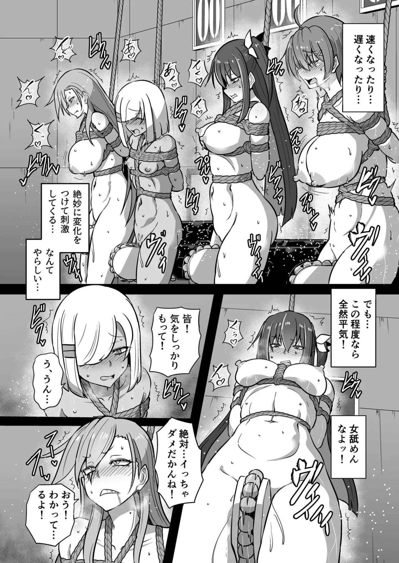 Seisha Banbetsu - Page 209