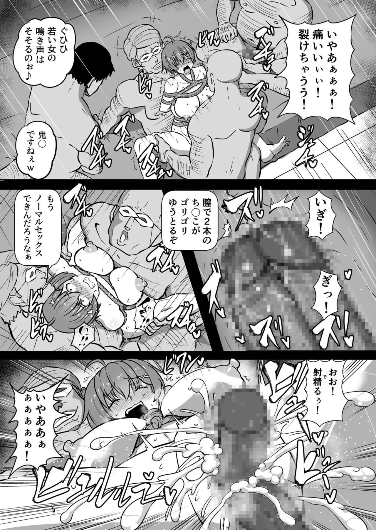Seisha Banbetsu - Page 218