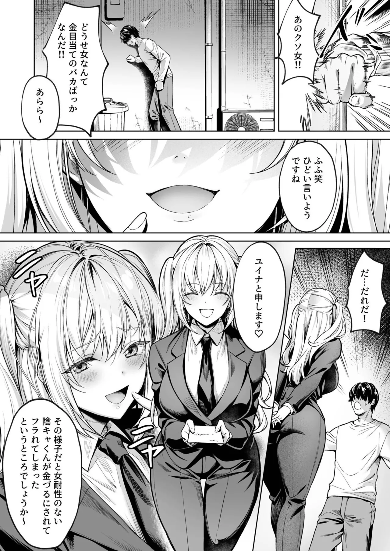Seisha Banbetsu - Page 227