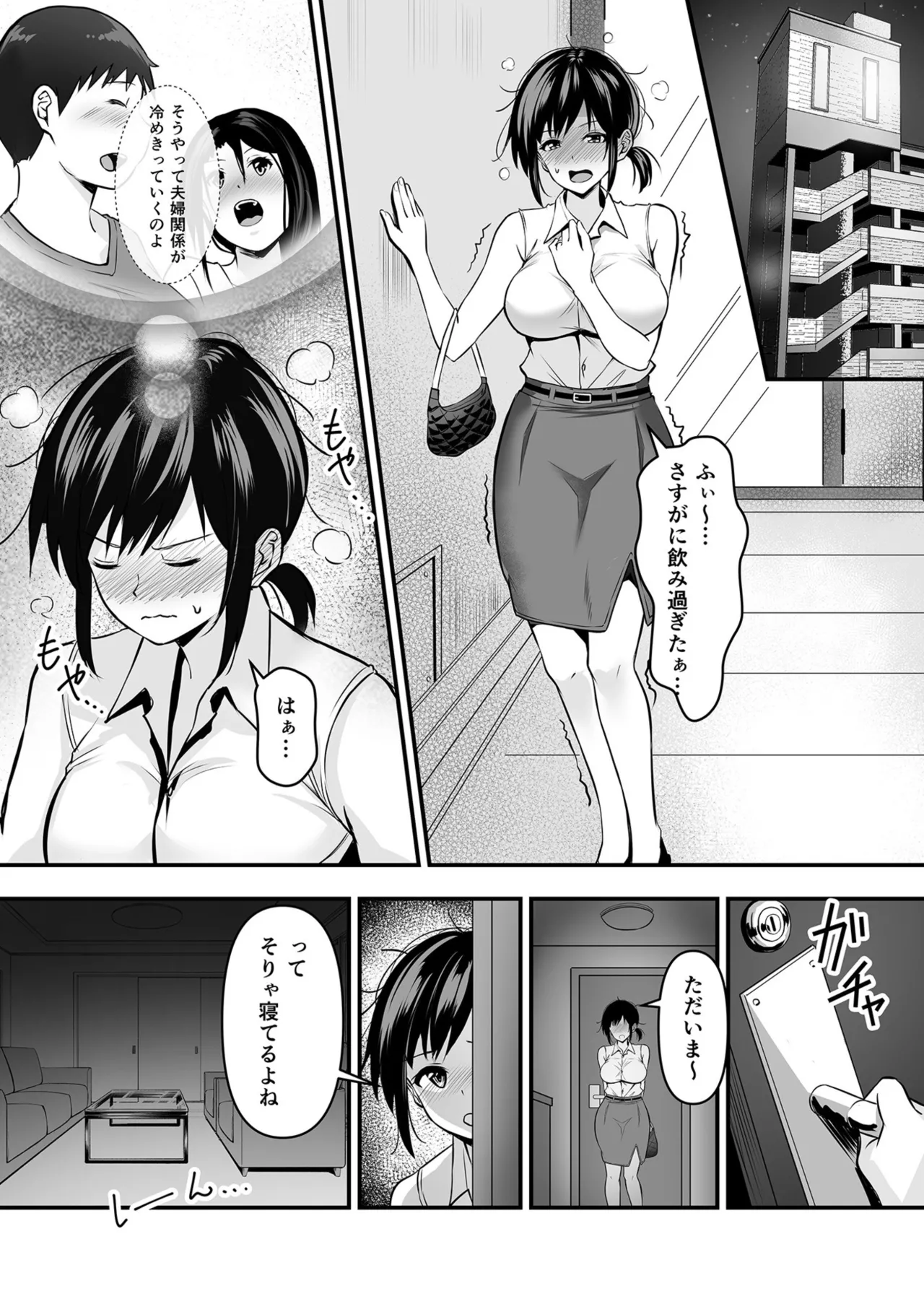 Seisha Banbetsu - Page 247