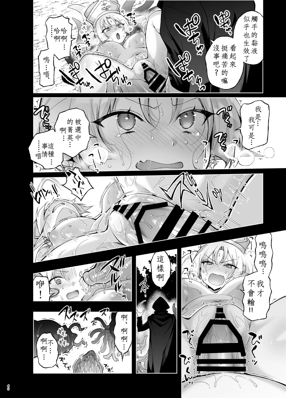 Elf ni Inmon o Tsukeru Hon LEVEL:9 - Page 38