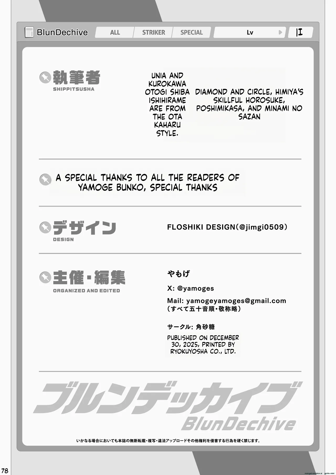 BluArch Paizuri Goudou "BlunDechive" - Page 80