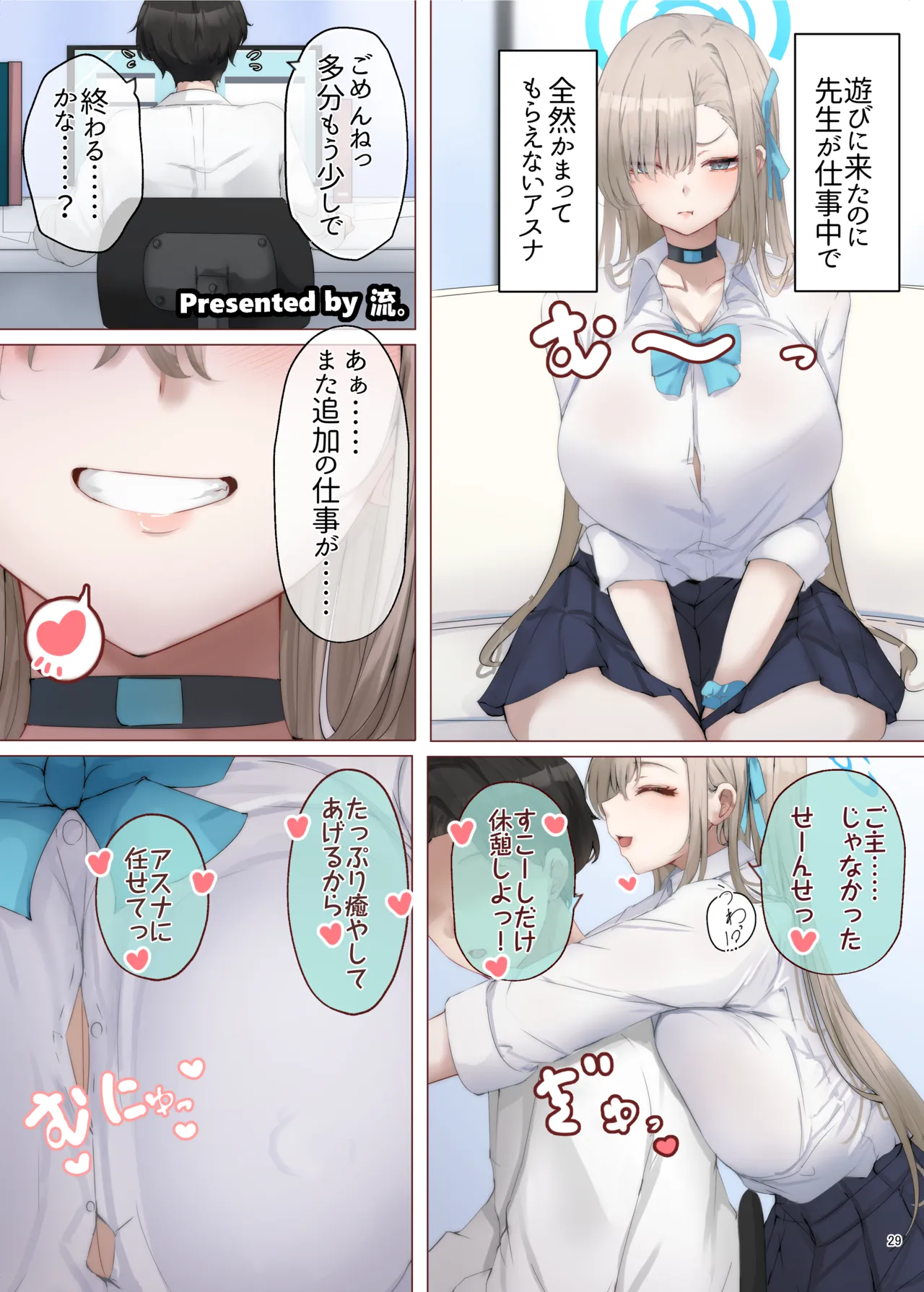 Page 31 of [Kakuzatou (Various)] BluArch Paizuri Goudou "BlunDechive" (Blue Archive) [Digital]