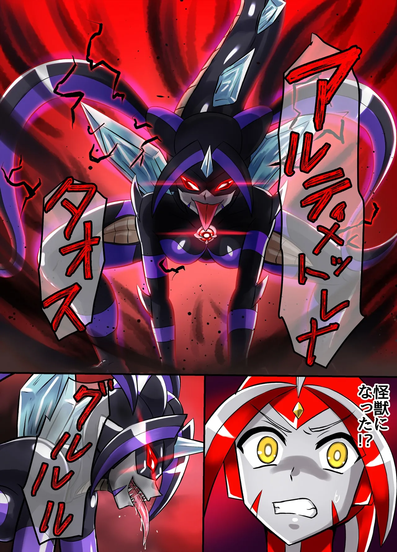 Ultimate Rena Ch. 6 Kessen! VS Arutimettonina! - Page 41