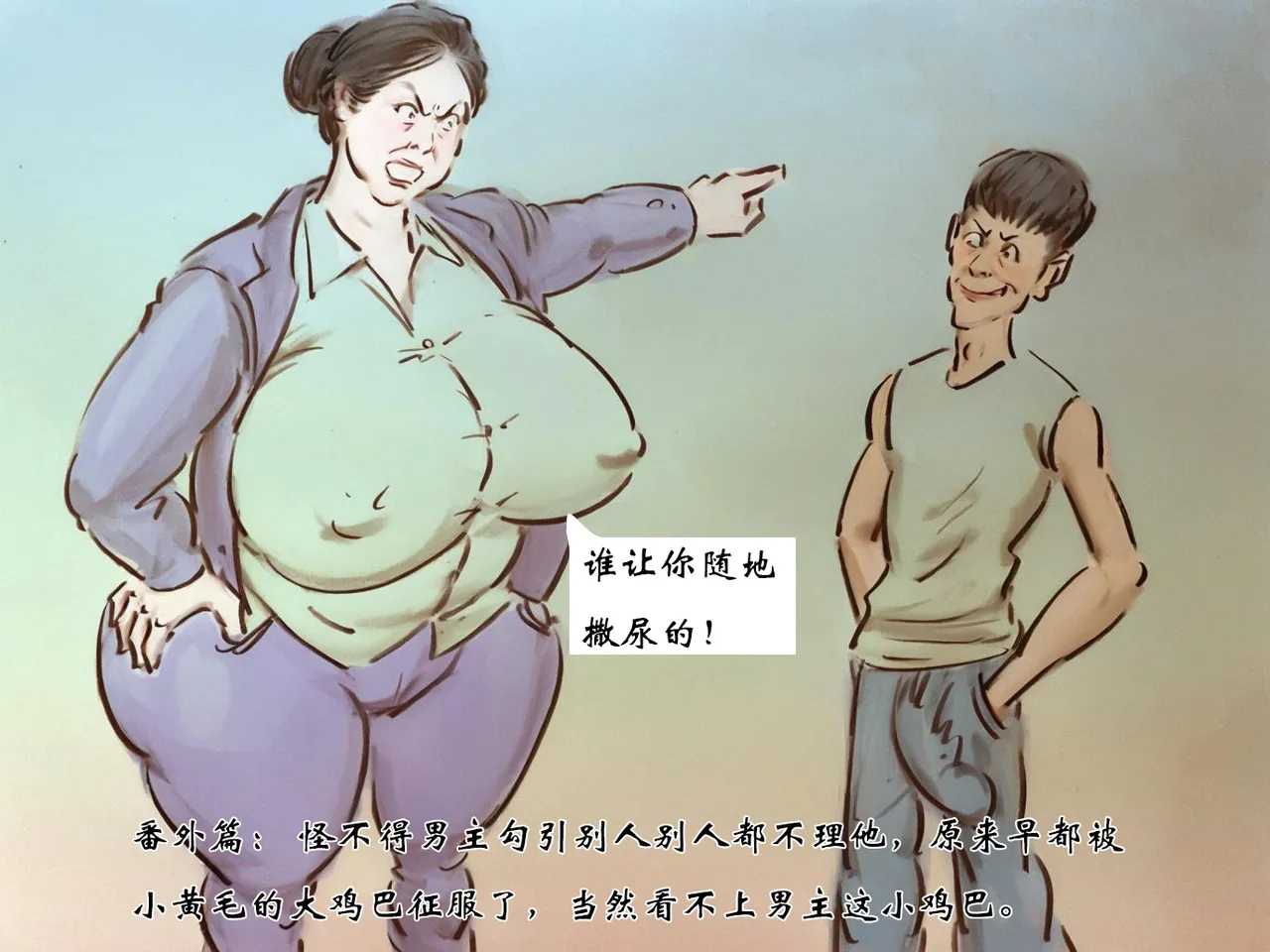 【青春之恋续】 - Page 29