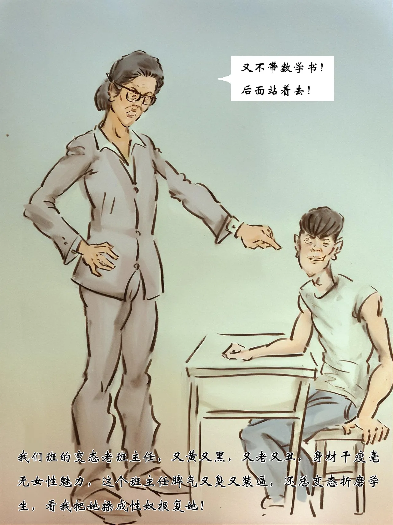 【青春之恋续】 - Page 50