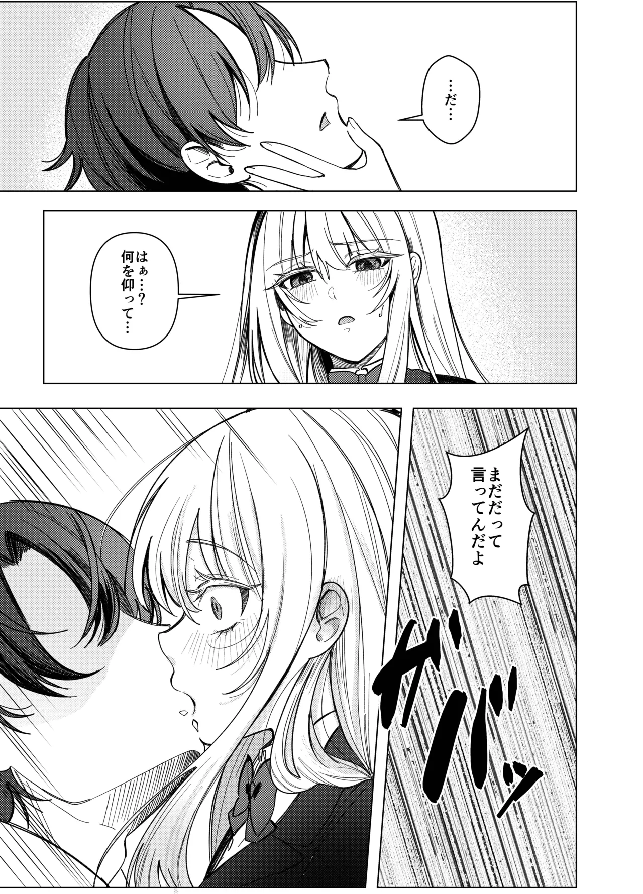 Zettai Nyotaika TS Gakuen 2 - Page 26