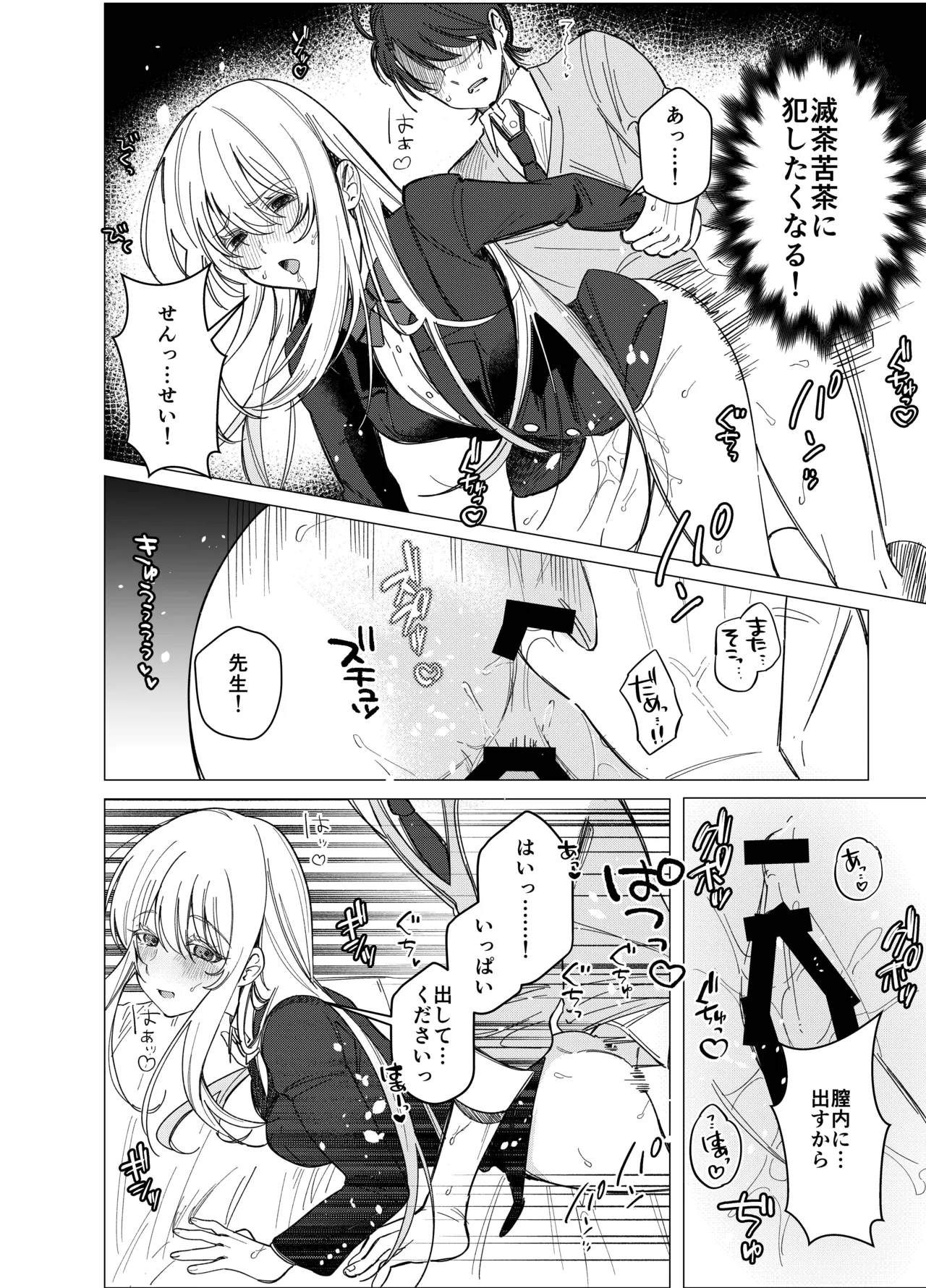 Zettai Nyotaika TS Gakuen 2 - Page 35