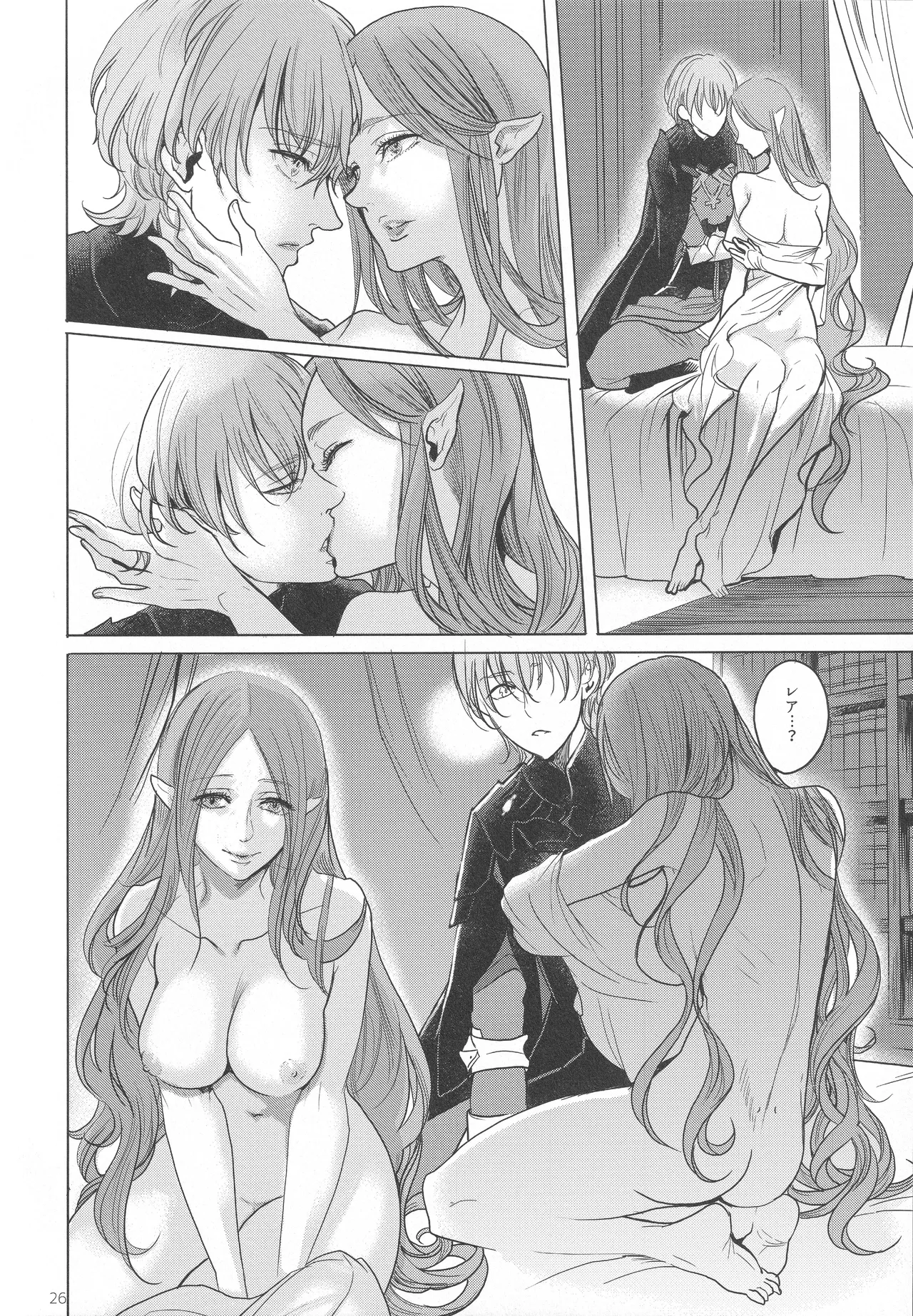 Eiyuu Oroshi - Page 25