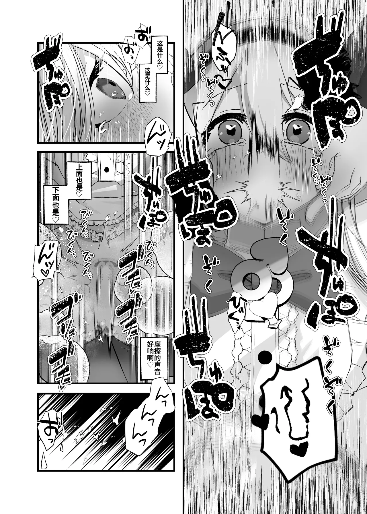 Anata wa Fushiginokuni no TS Arisu - Page 17