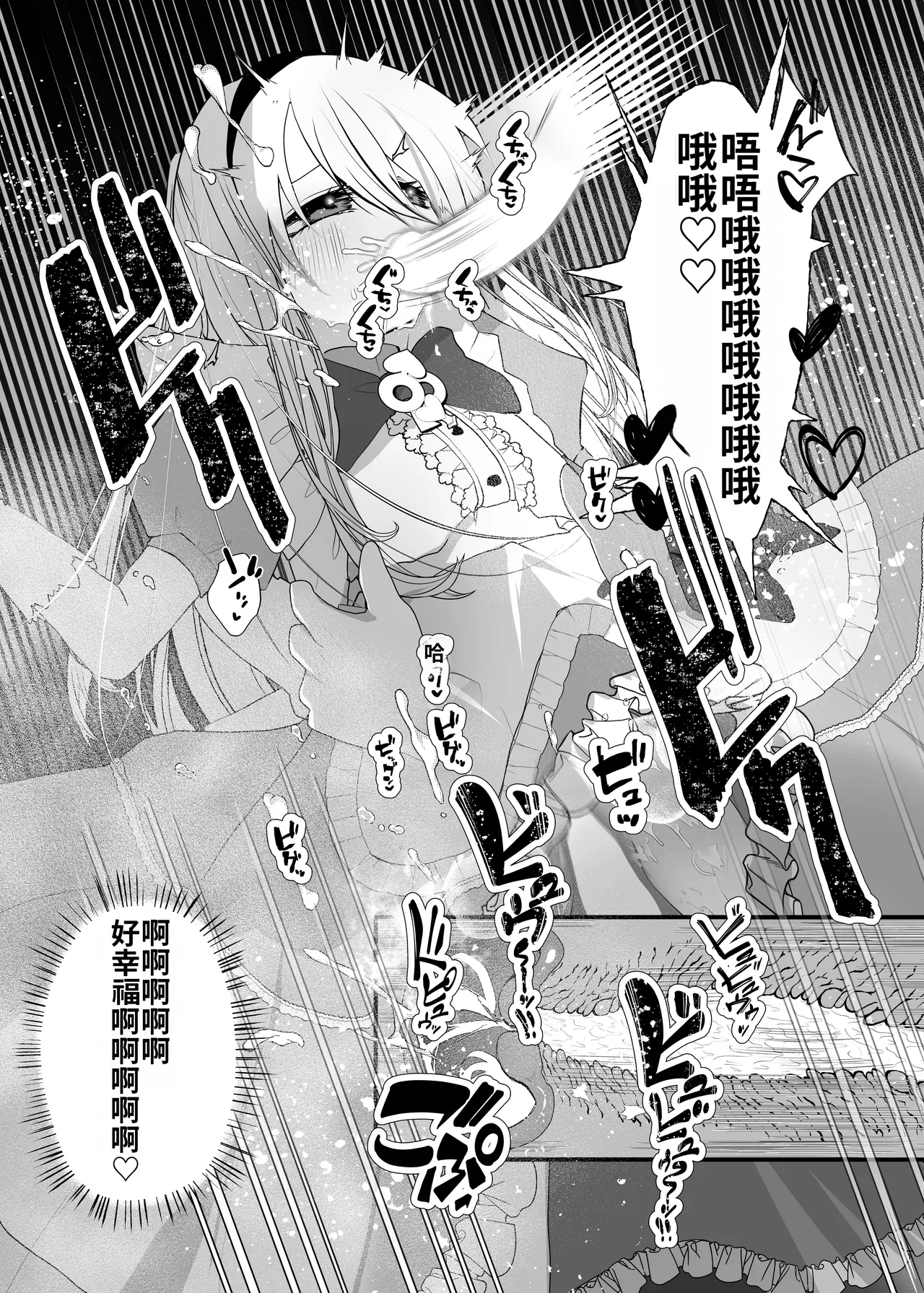 Anata wa Fushiginokuni no TS Arisu - Page 21