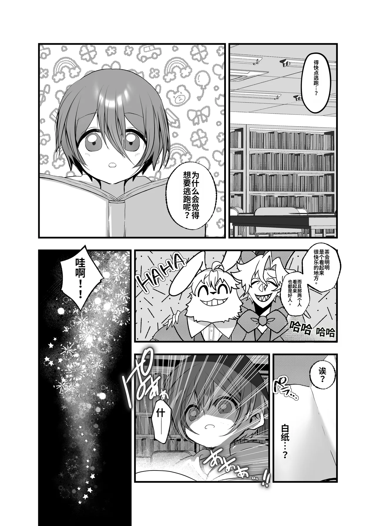 Preview page 3