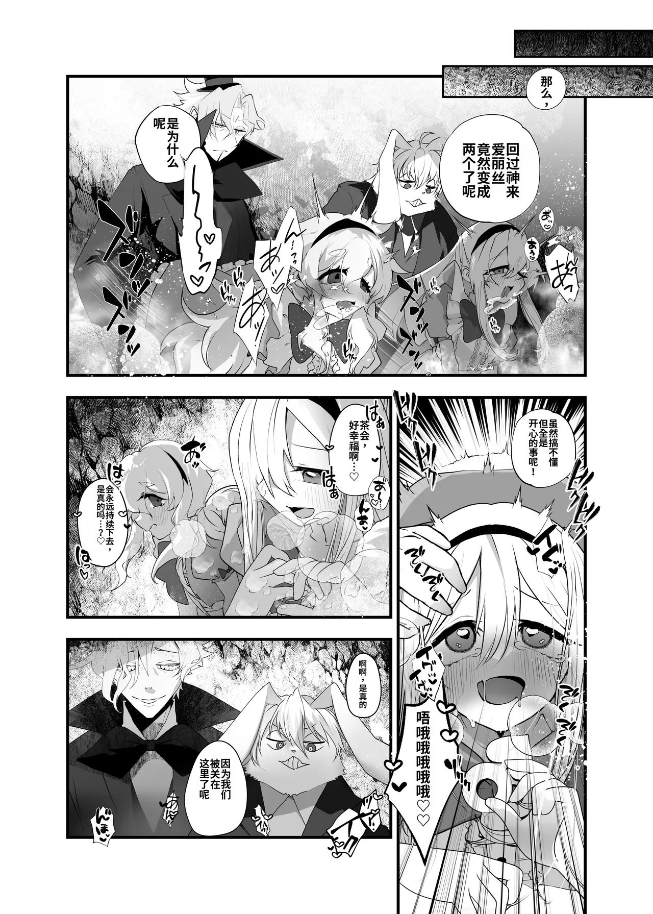 Anata wa Fushiginokuni no TS Arisu - Page 31
