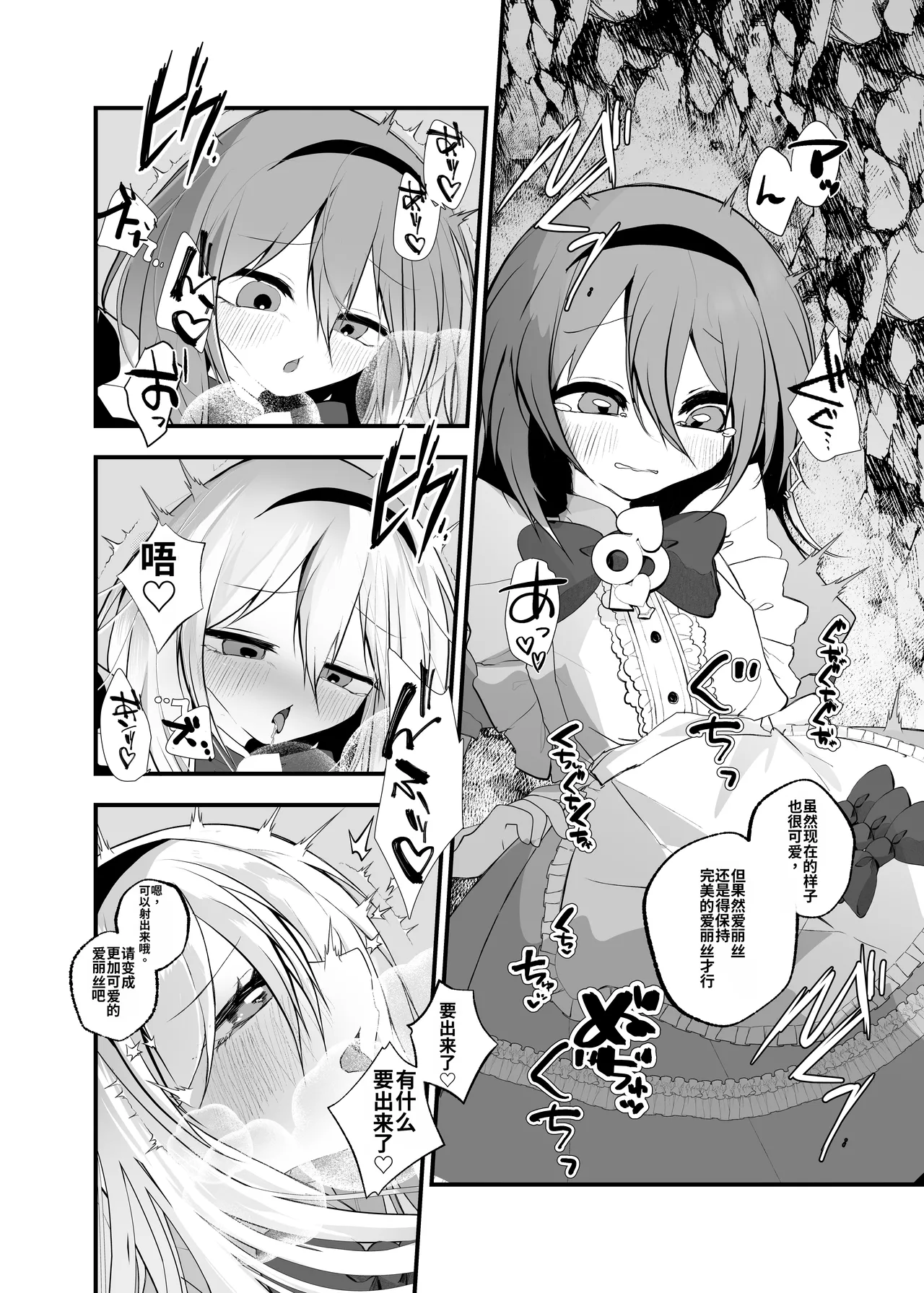 Anata wa Fushiginokuni no TS Arisu - Page 9
