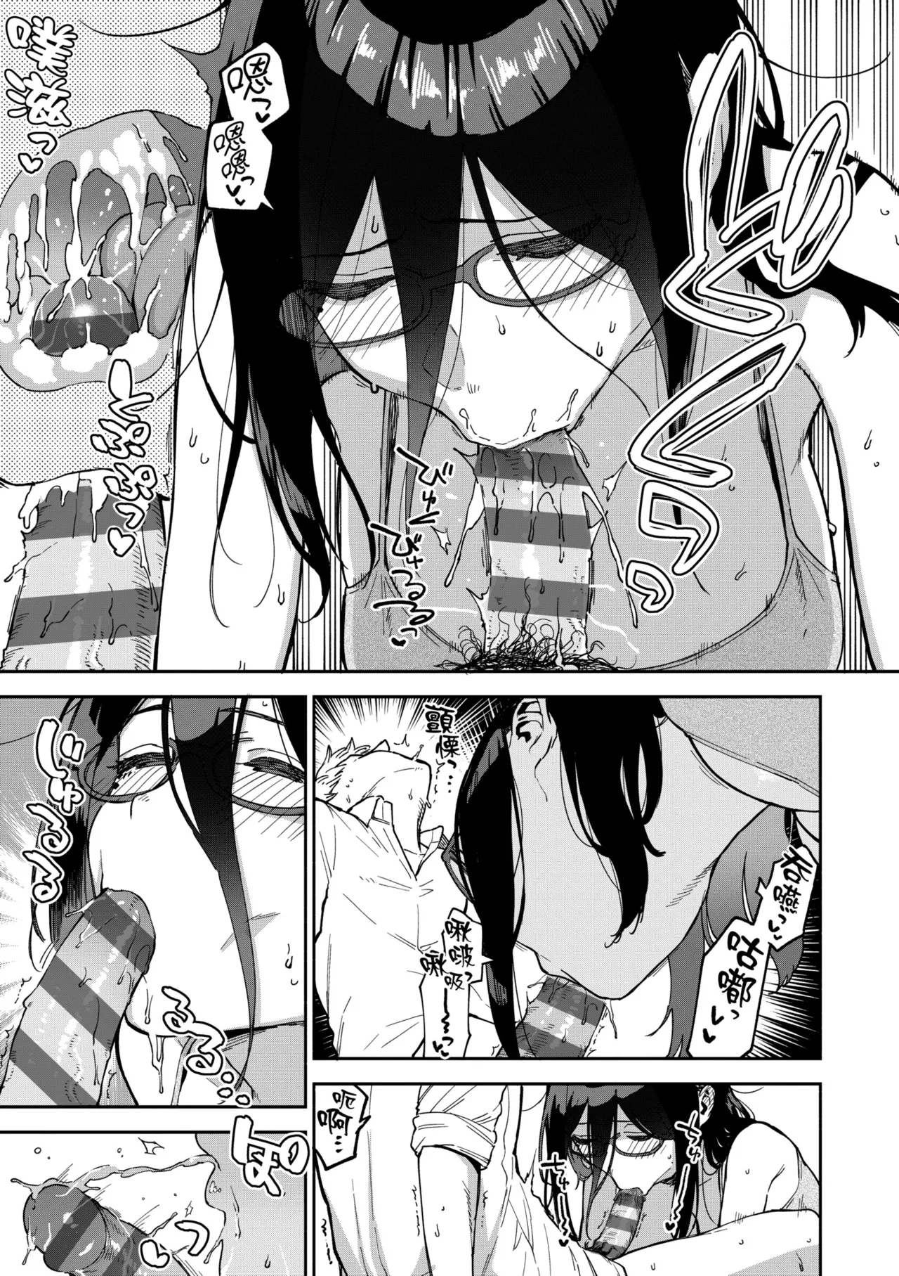 Tonari no Ayane-san | 美女芳鄰文音小姐 - Page 97