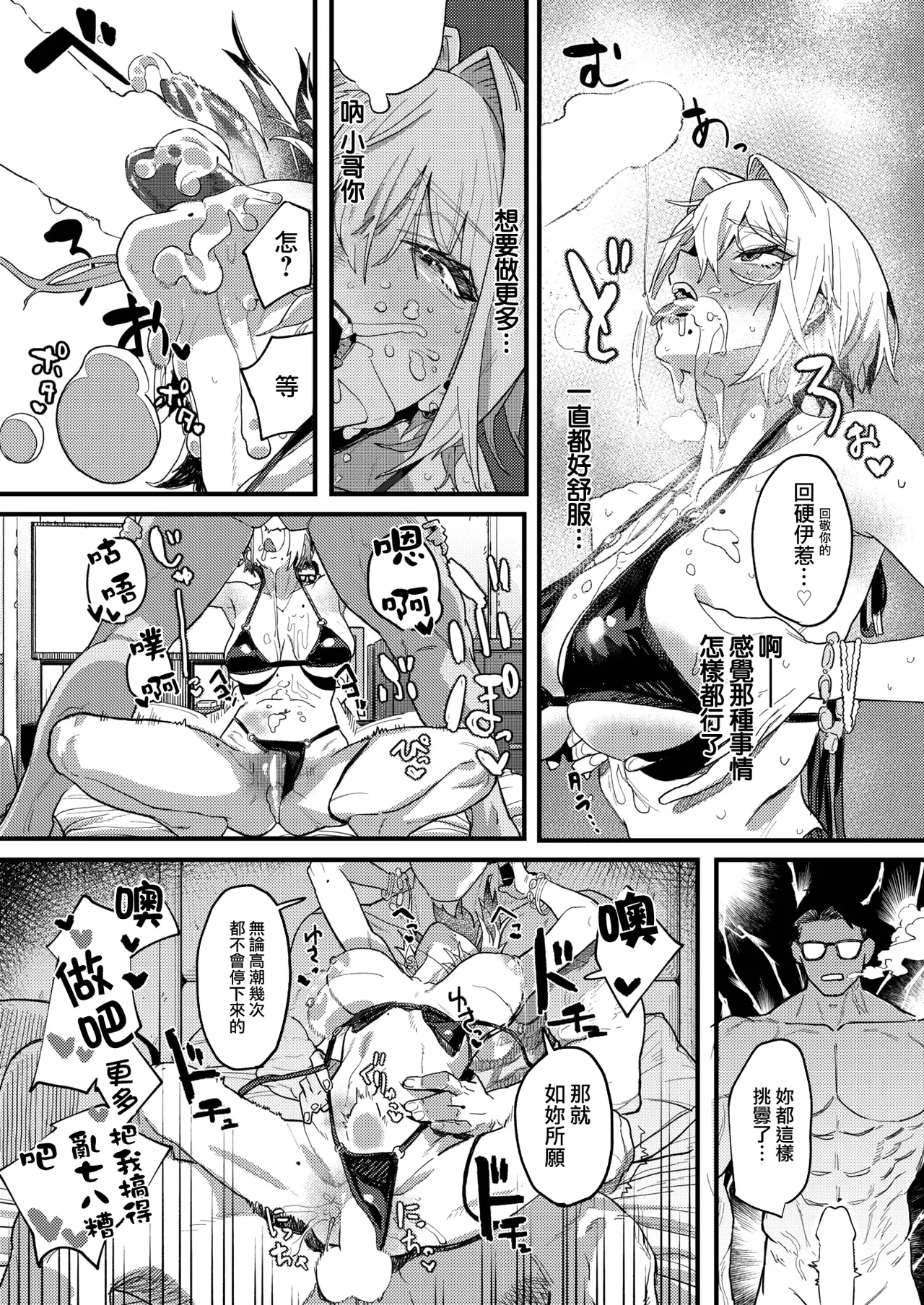 雷汞 - Page 27