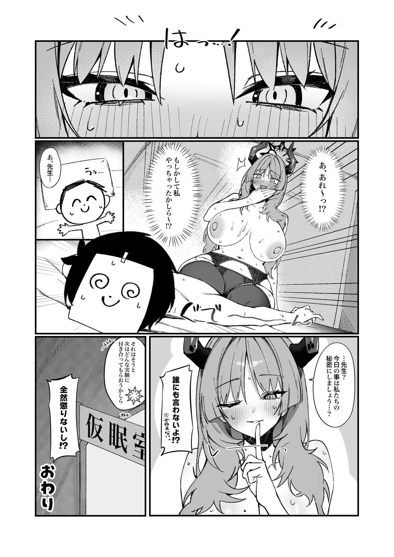 Satsuki to Ichaicha Saimin Ecchi - Page 22