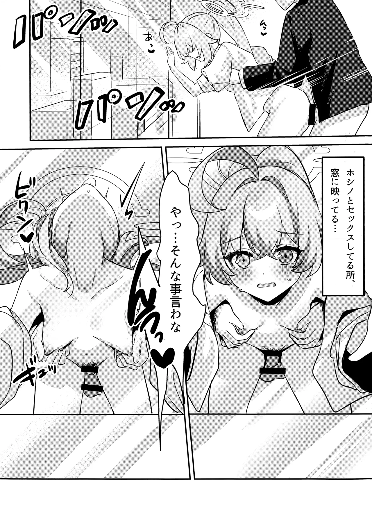 Otona Miman no Kankei - Page 12
