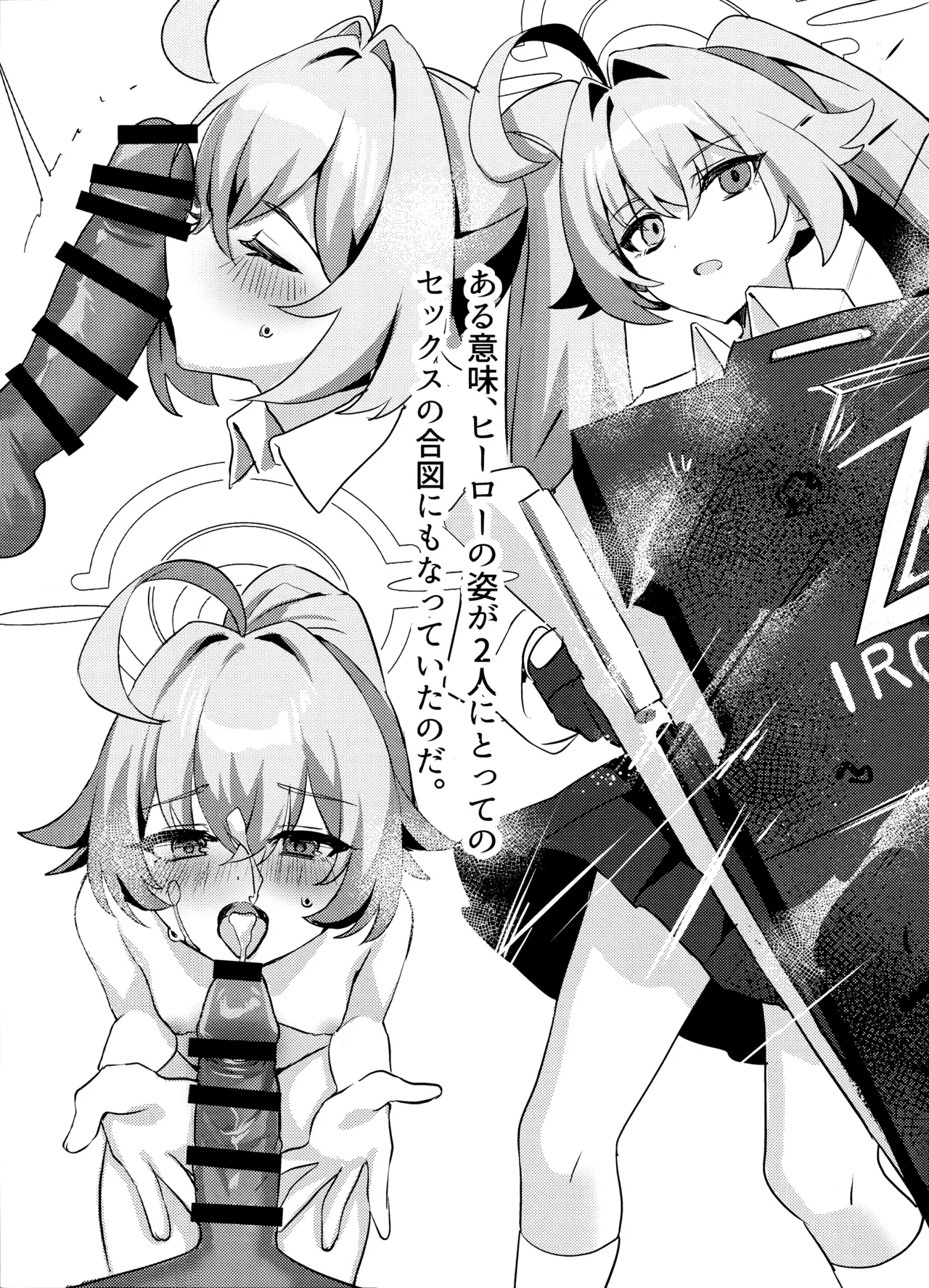 Otona Miman no Kankei - Page 16