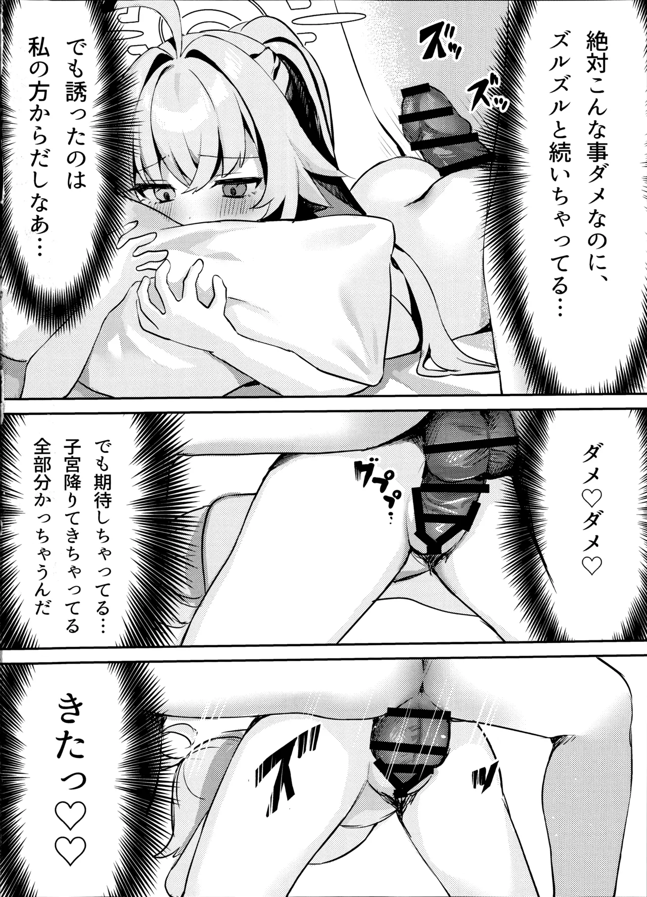 Otona Miman no Kankei - Page 17