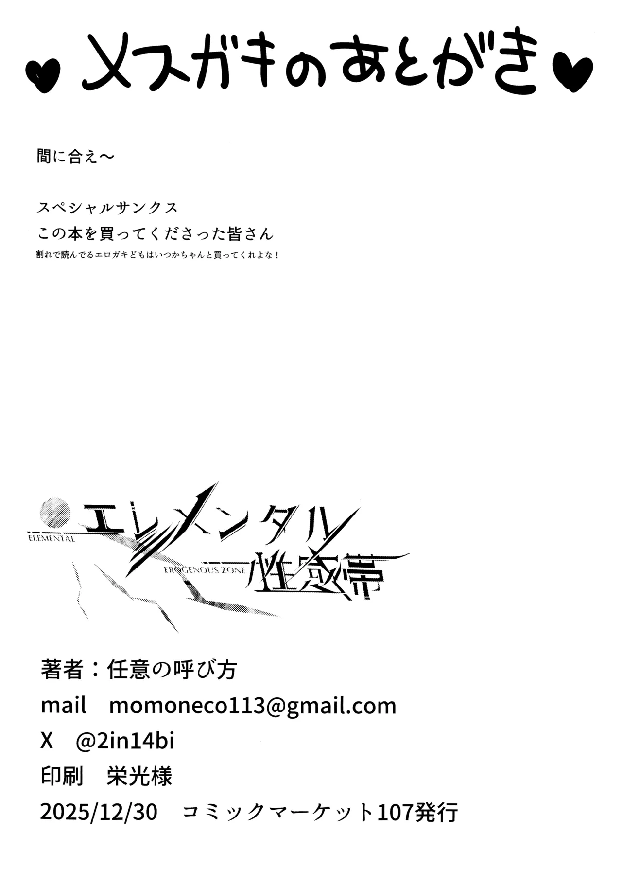 Otona Miman no Kankei - Page 21