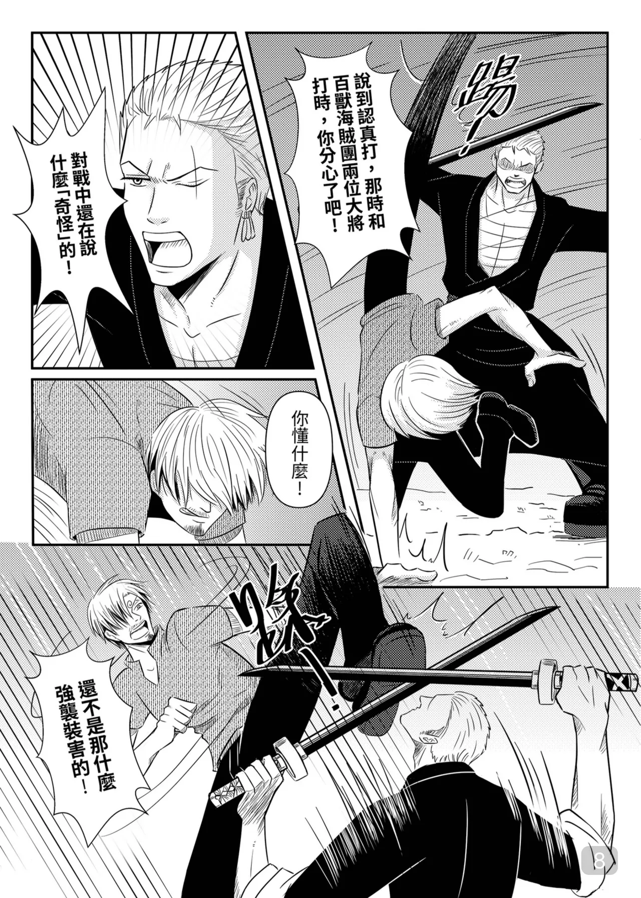 Preview page 8