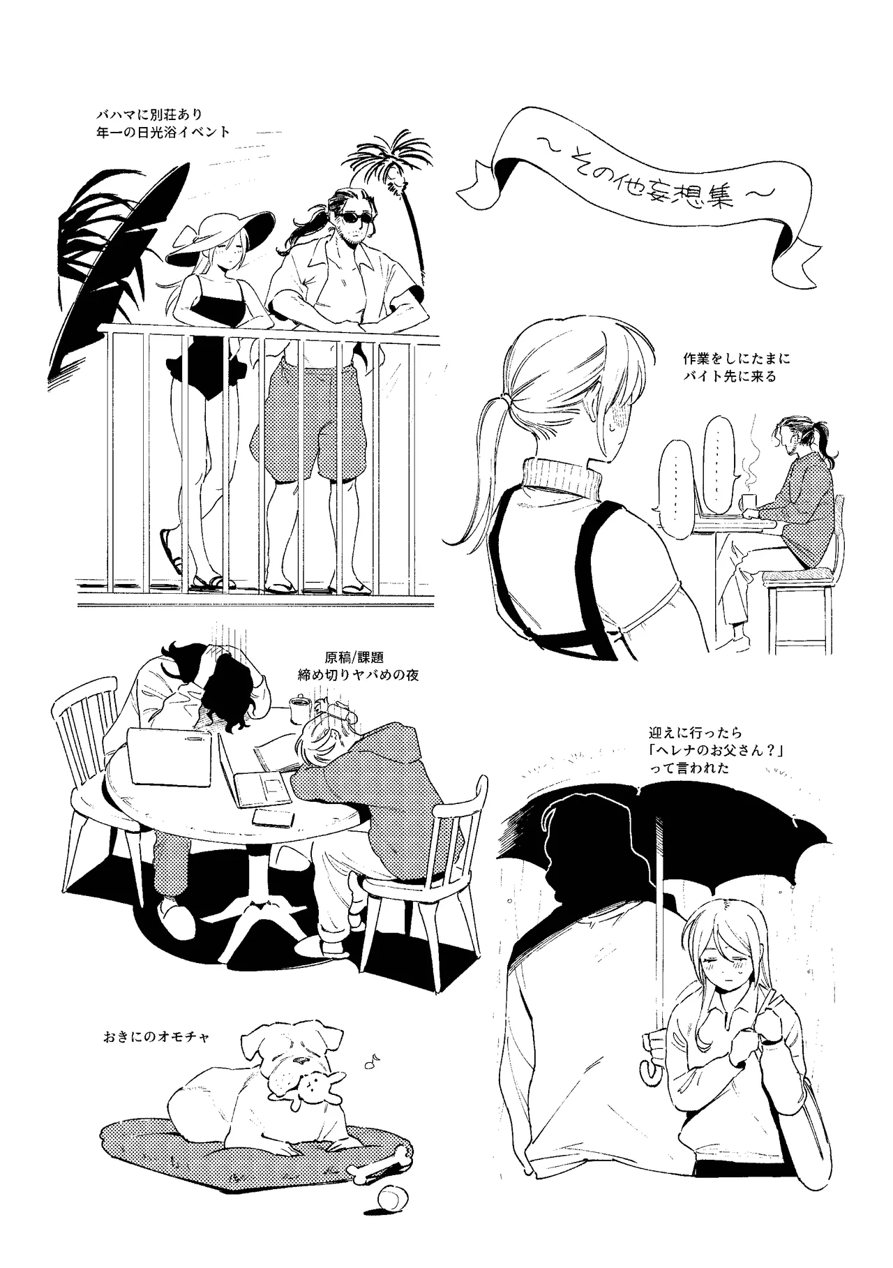 Maiden: Modern Parody Delusion Manga - Page 18