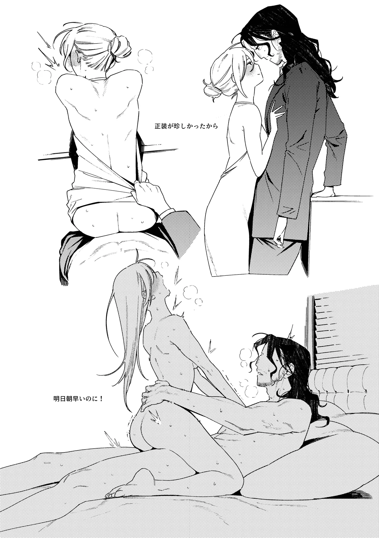 Maiden: Modern Parody Delusion Manga - Page 21