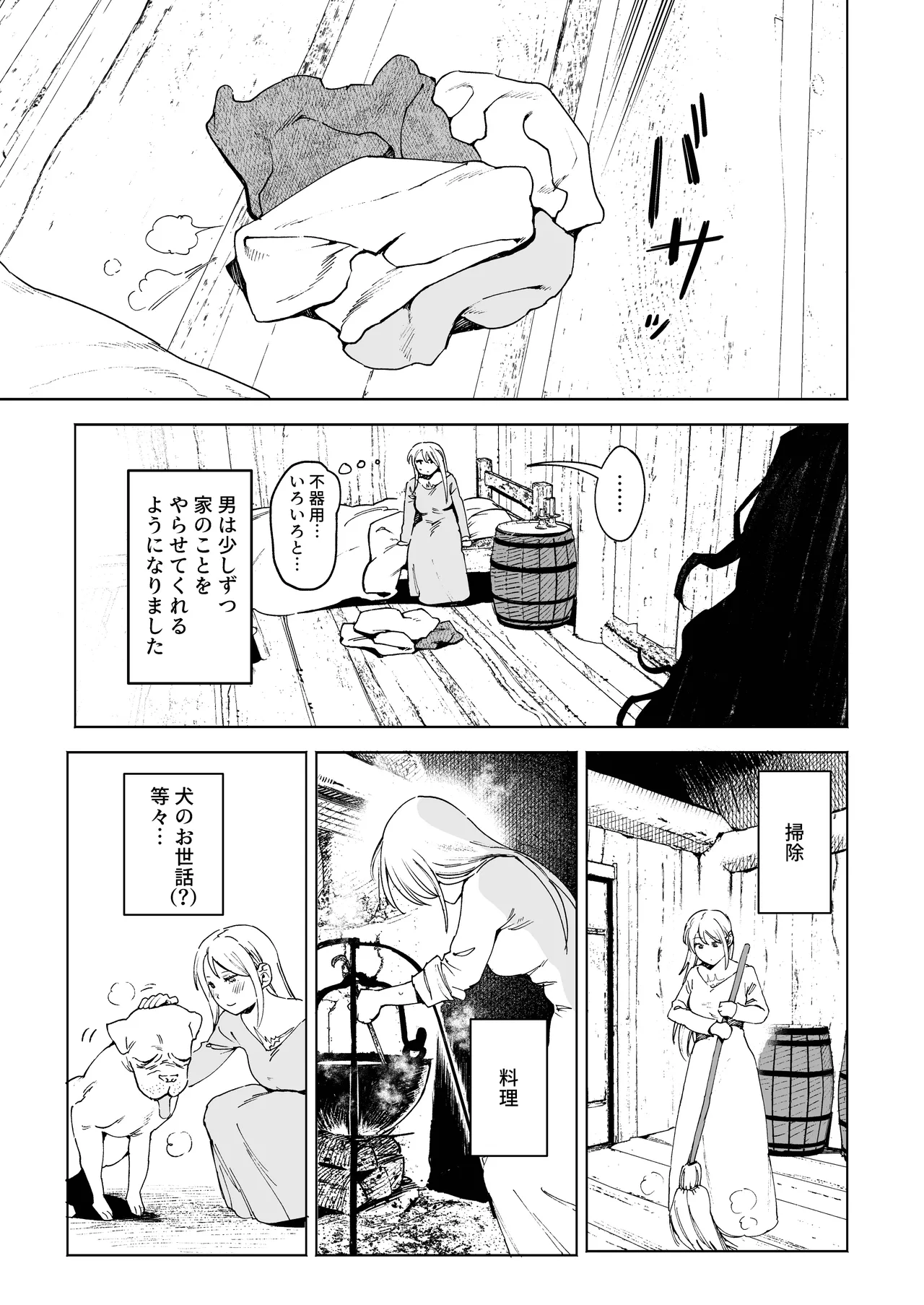 Maiden - Page 17