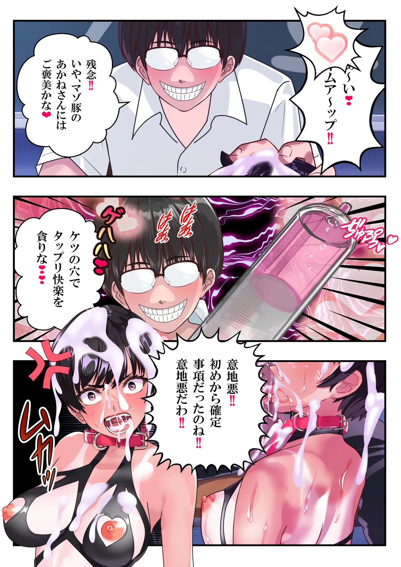アナザー９❤ - Page 30