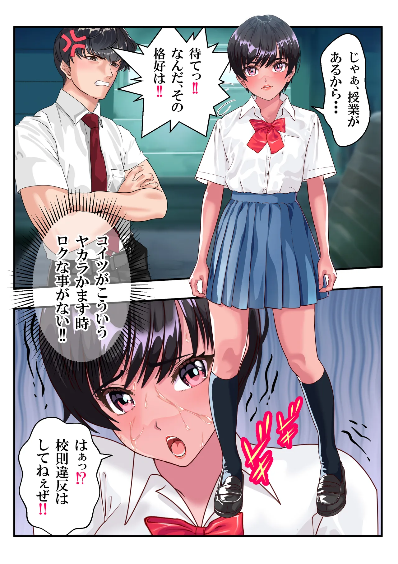 第２０話 ガン決まり❤ - Page 41