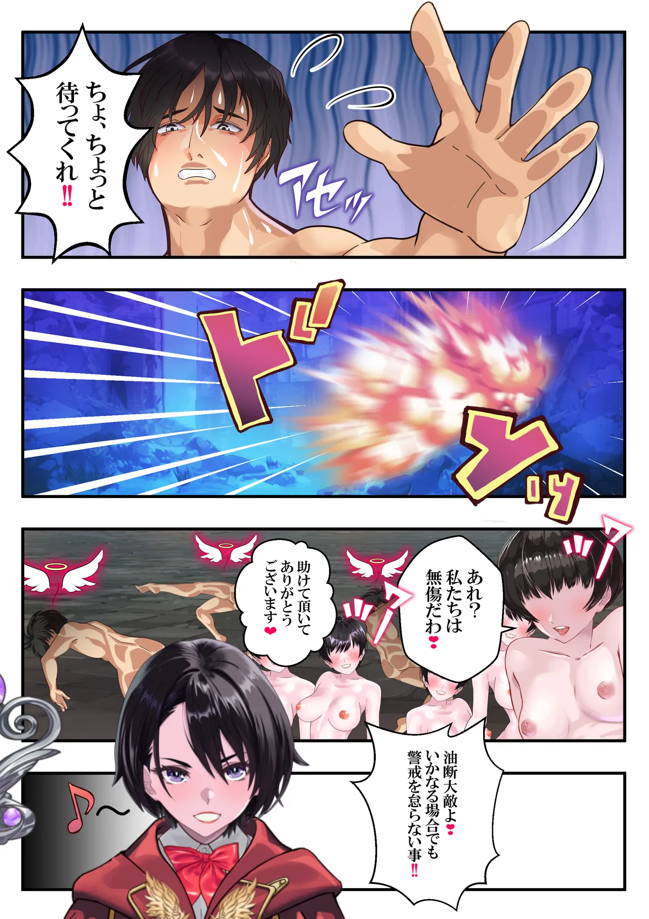 恥辱のカナタ❤ - Page 16