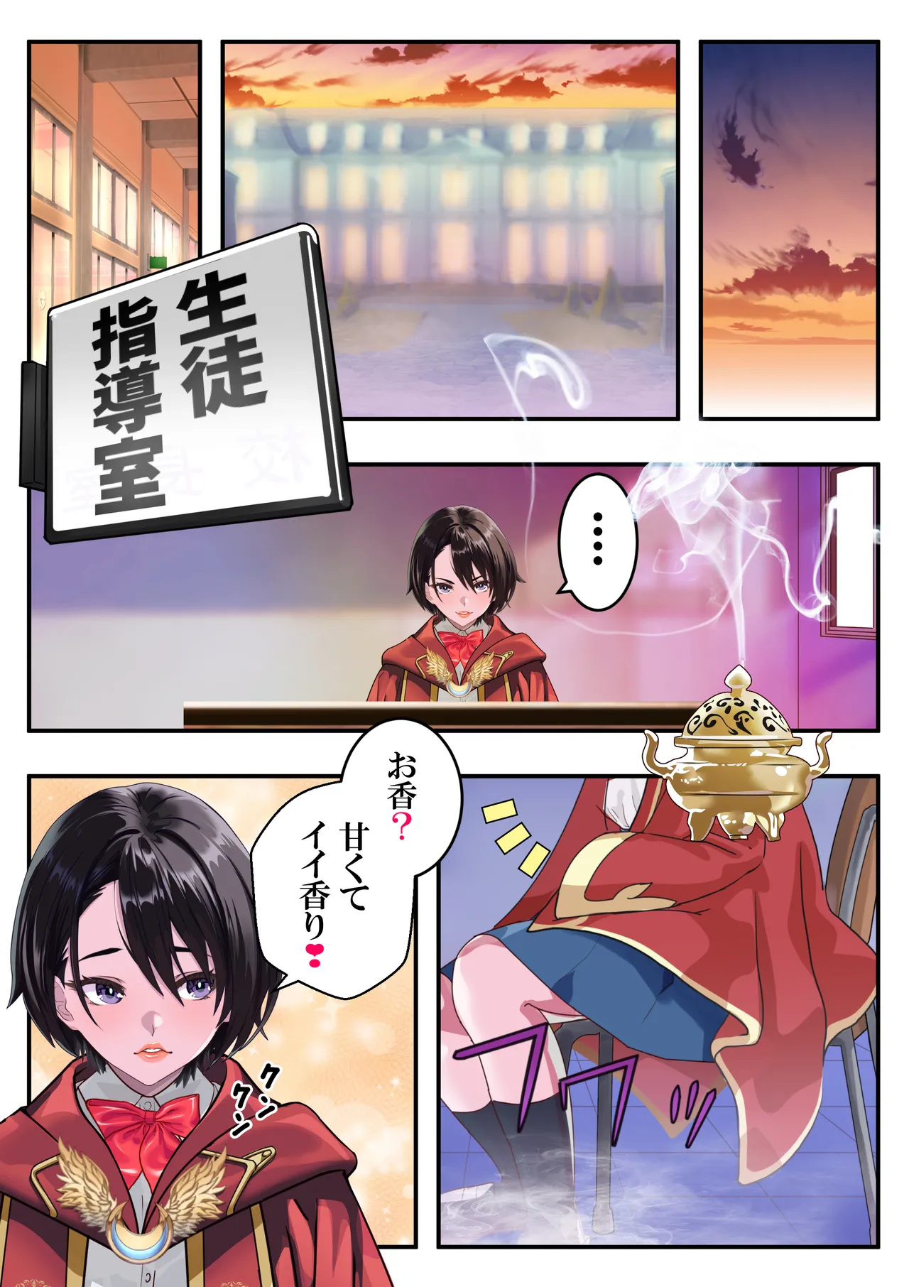 恥辱のカナタ❤ - Page 19