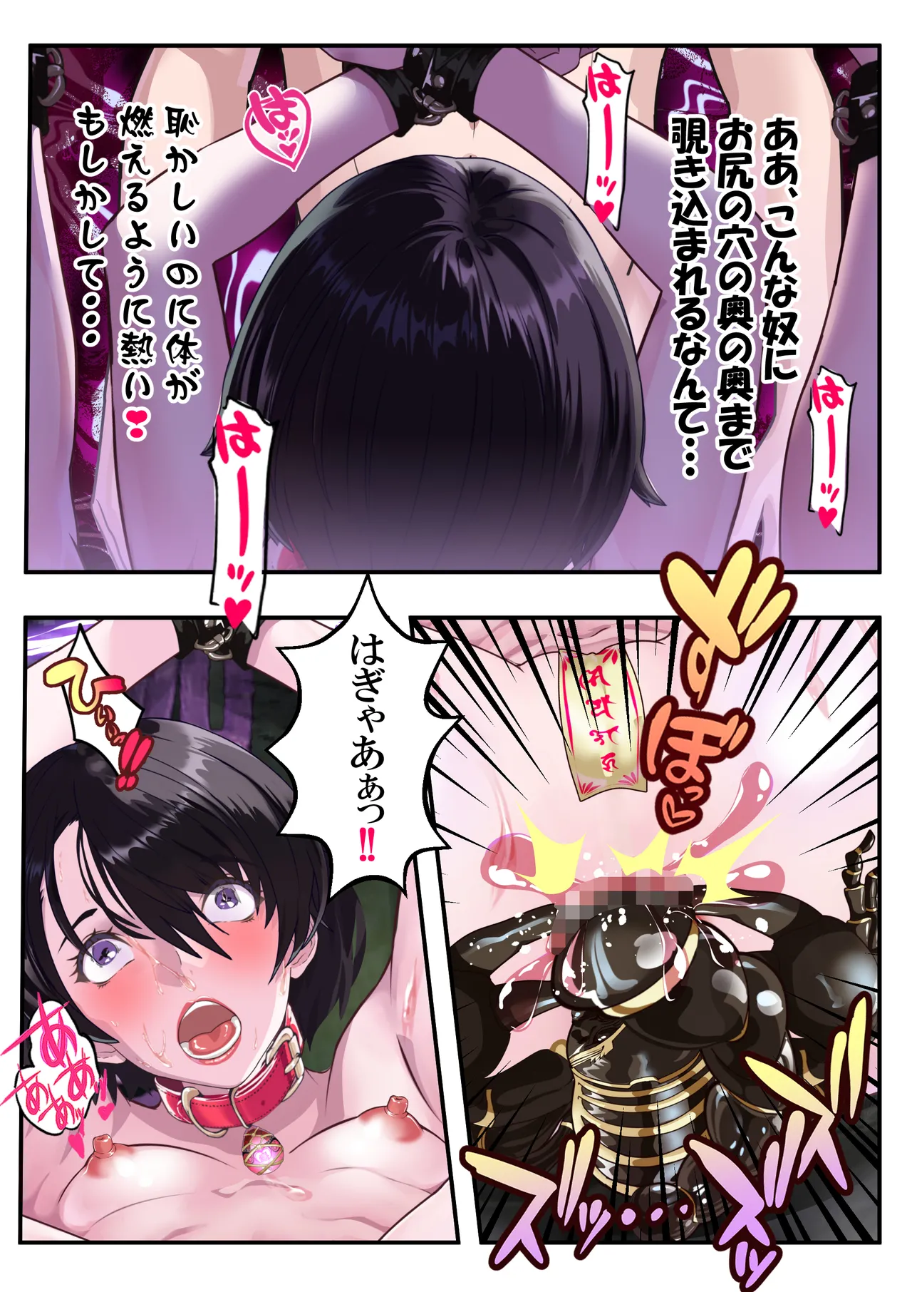 恥辱のカナタ❤ - Page 56