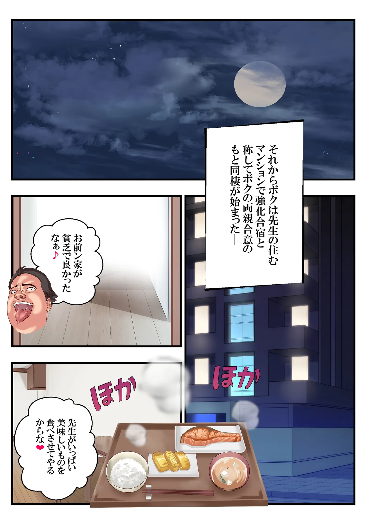 ボクッ娘ひなた❤ - Page 52