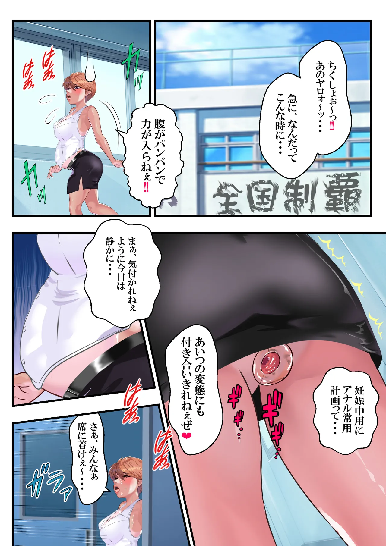 ヤンキー教師イナズマ❤ - Page 37