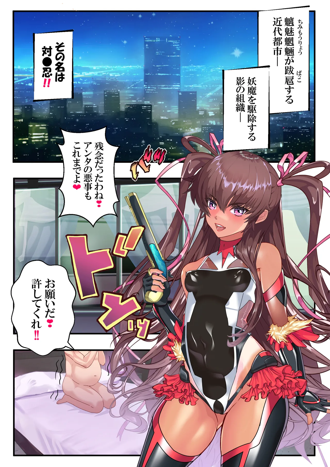 第13 話 びっくりクリ❤ - Page 11