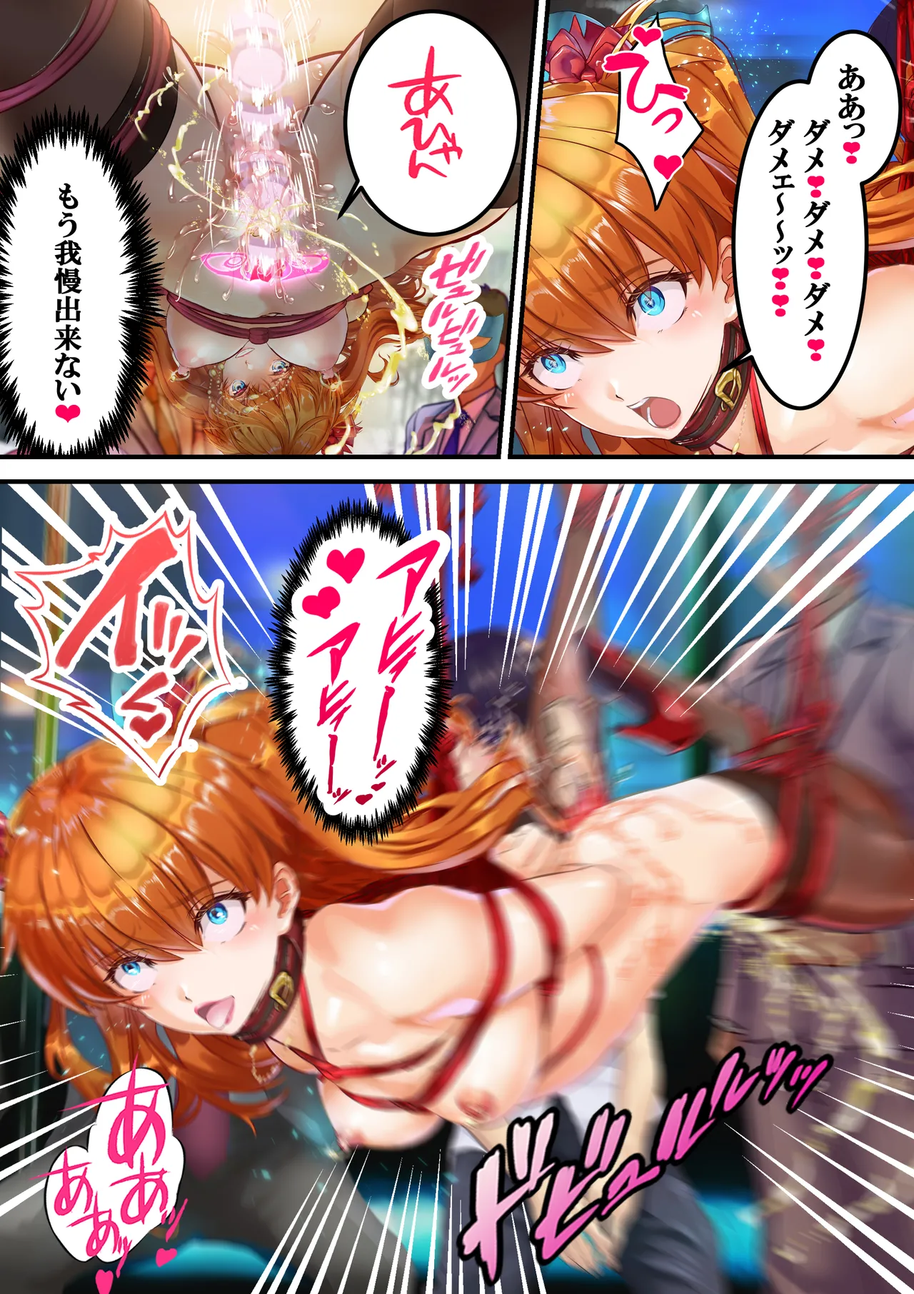 愛され過ぎてネトラレ陽子❤ - Page 165