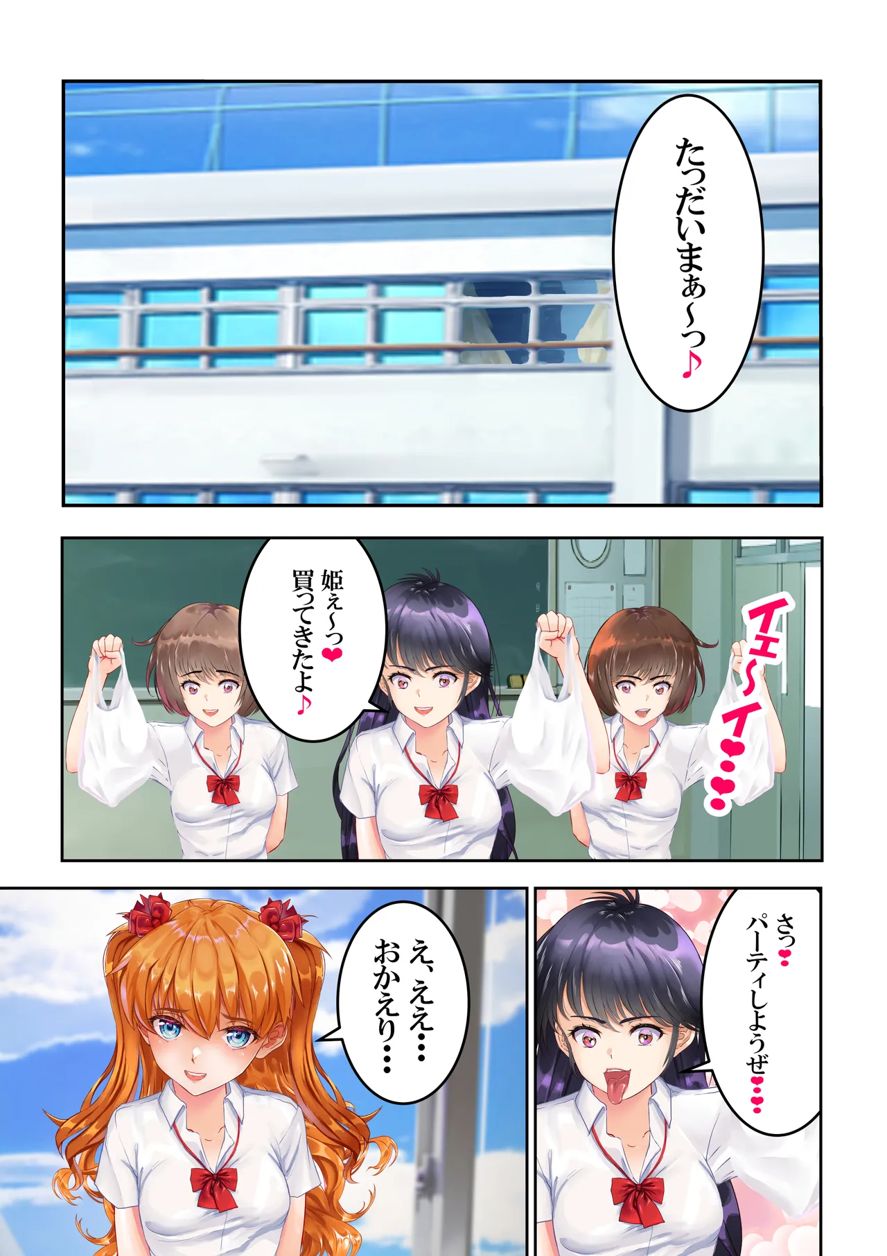 愛され過ぎてネトラレ陽子❤ - Page 57