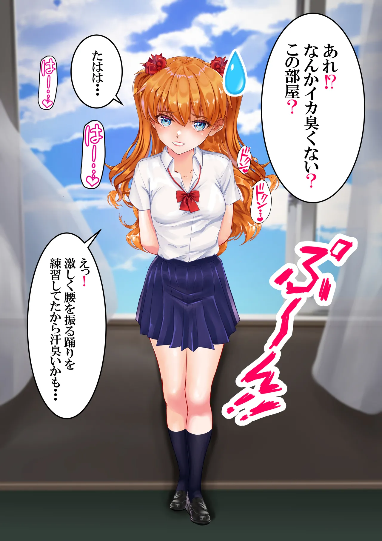 愛され過ぎてネトラレ陽子❤ - Page 58