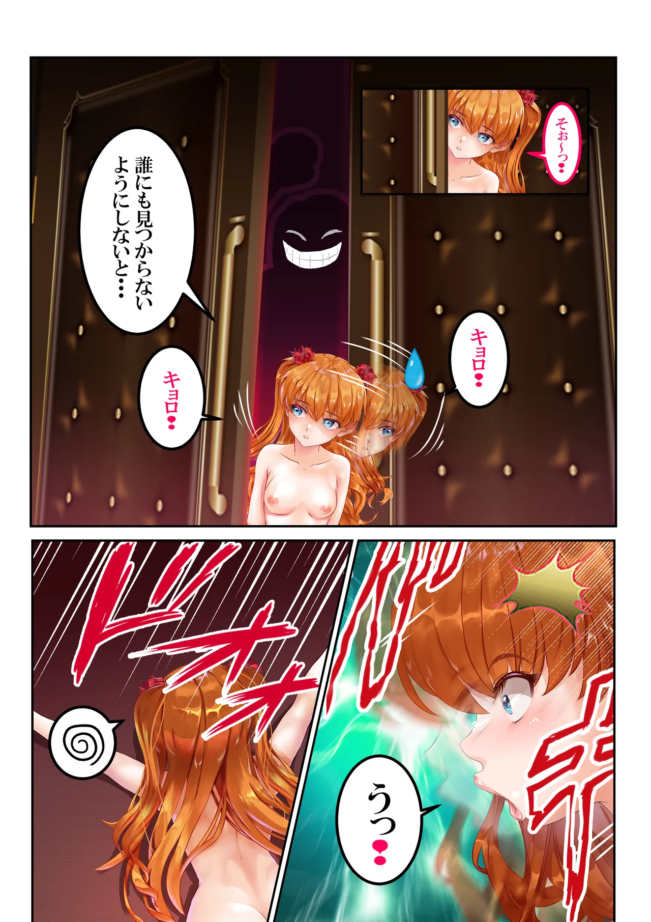 愛され過ぎてネトラレ陽子❤ - Page 86