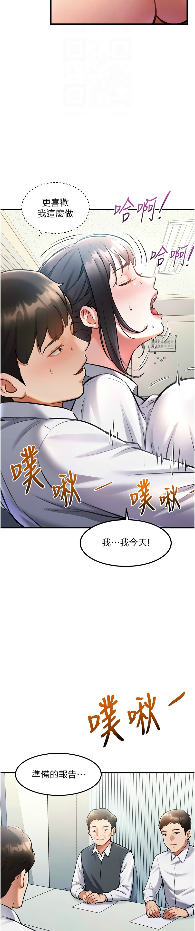 特色新视界/A Theme For Every Building 1-17 - Page 96
