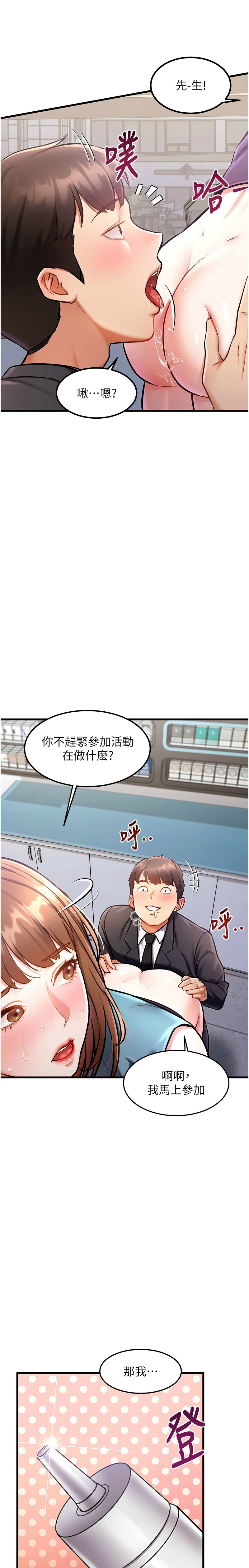 特色新视界/A Theme For Every Building 1-17 - Page 129