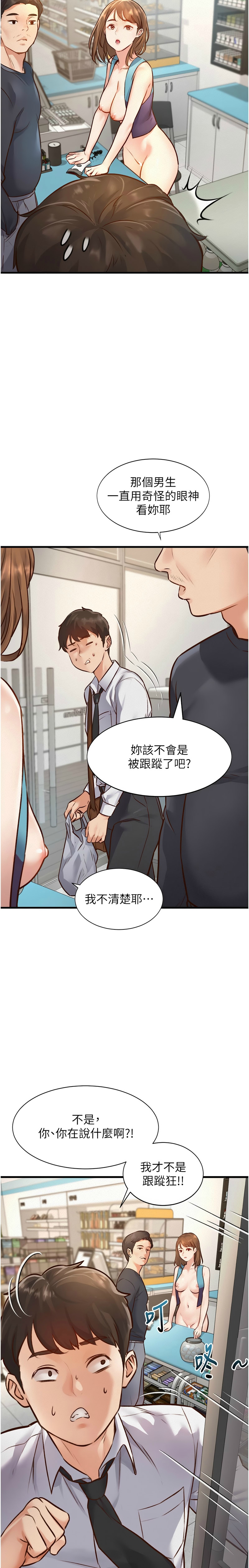 特色新视界/A Theme For Every Building 1-17 - Page 19