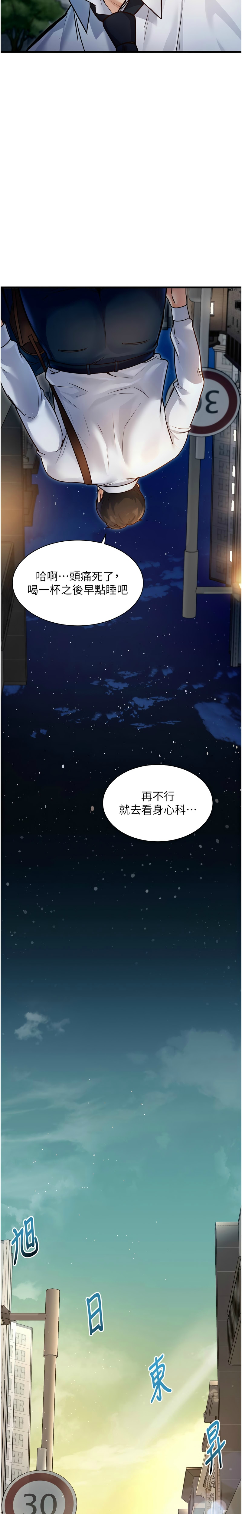 特色新视界/A Theme For Every Building 1-17 - Page 21