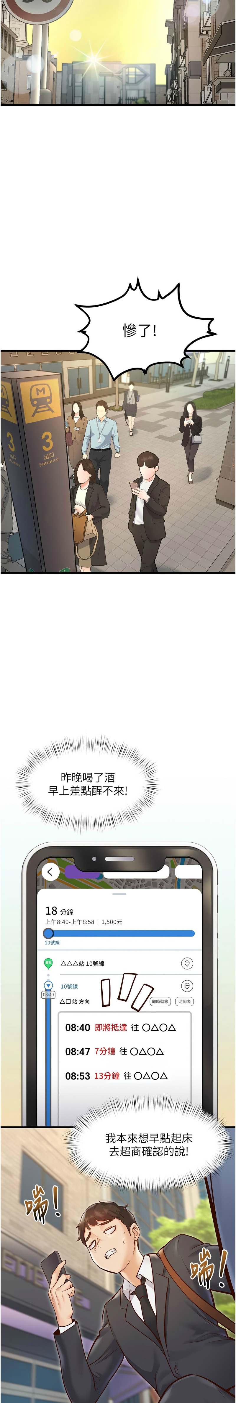 特色新视界/A Theme For Every Building 1-17 - Page 22