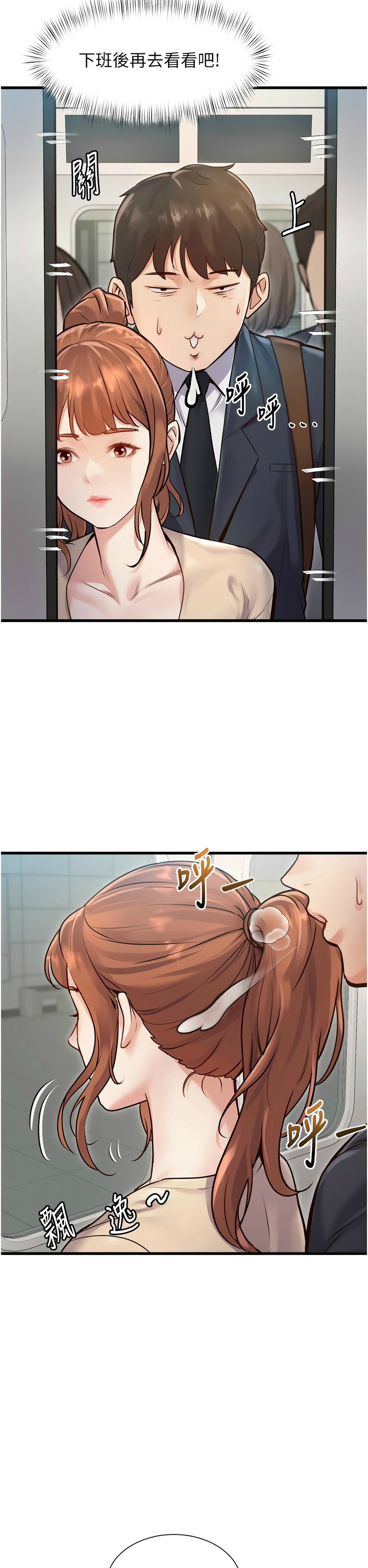 特色新视界/A Theme For Every Building 1-17 - Page 24