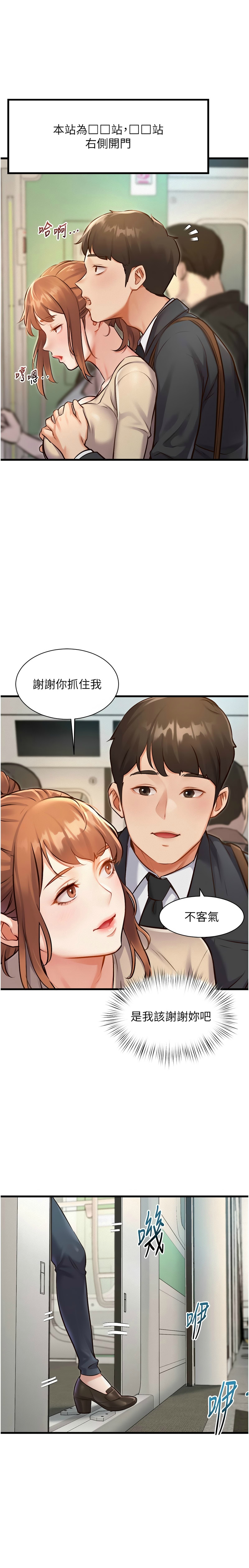 特色新视界/A Theme For Every Building 1-17 - Page 33